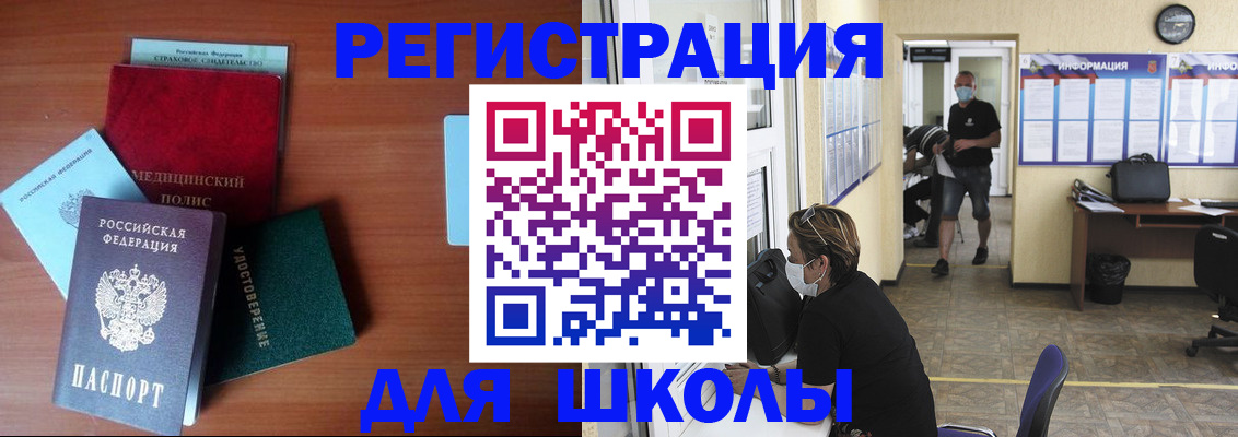 прописка гарантия в Заозёрске