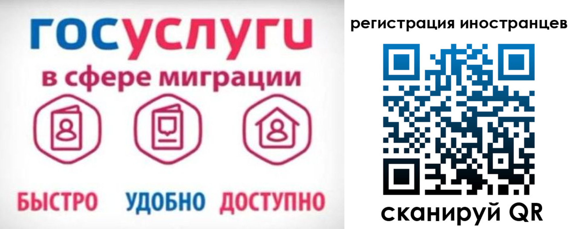 временная регистрация купить в Заозёрске