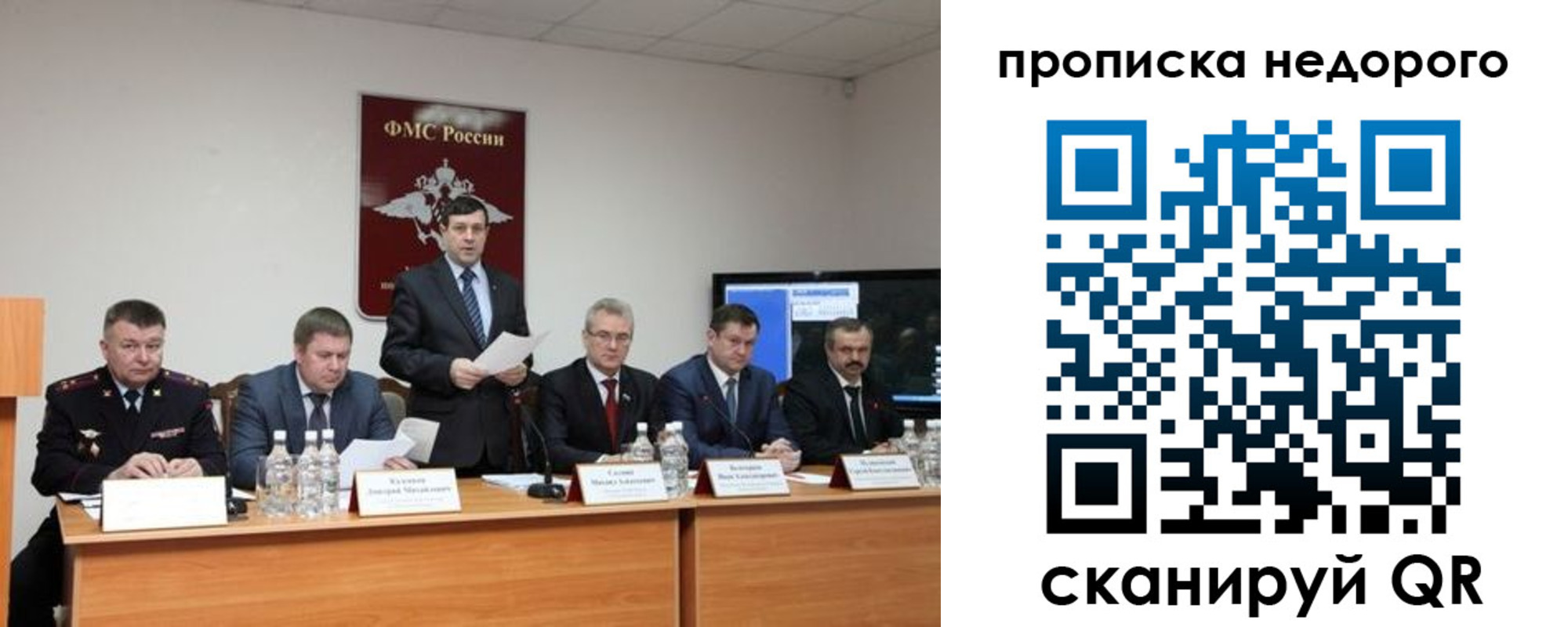 временная регистрация госуслуги в Заозёрске