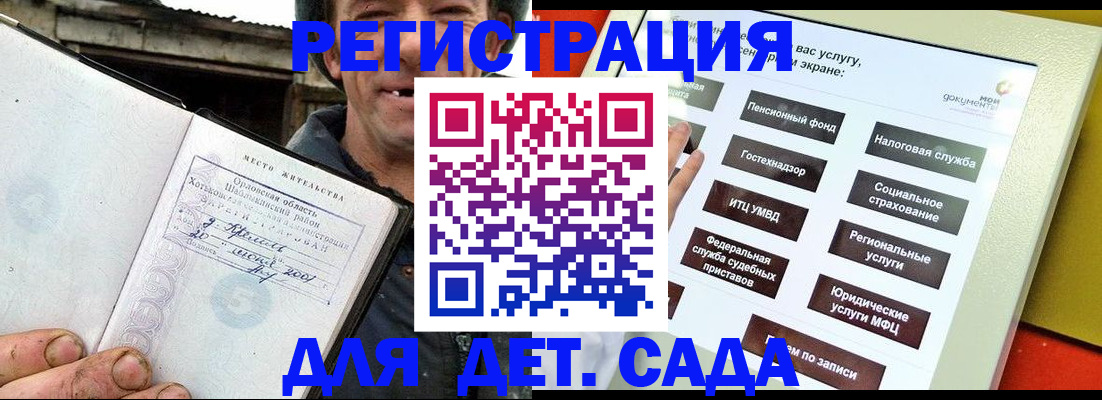 прописка законно в Заозёрске