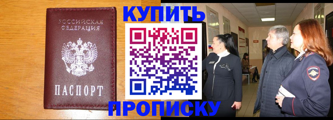 временная регистрация для школы в Заозёрске