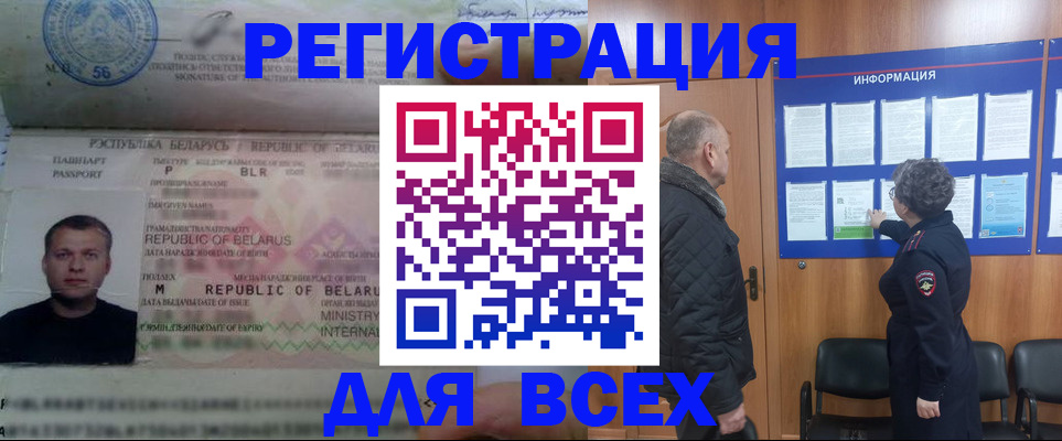 где прописаться в Заозёрске