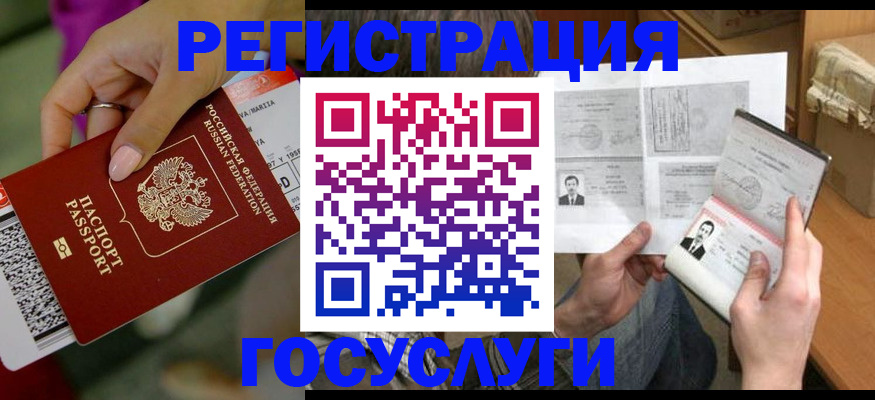 прописка 2025 в Заозёрске