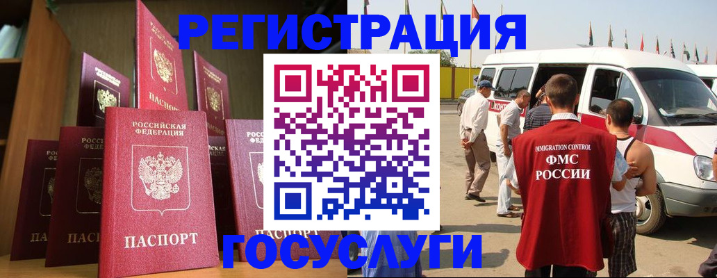 прописка законно в Заозёрске